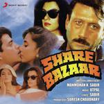Share Bazaar - Anil Amrit Rajbhar Song Download